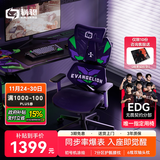 骁骑x5s EVA联名电竞椅子初号机人体工学椅电脑游戏办公椅子国家补贴