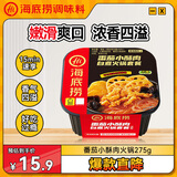 海底捞自热火锅 方便速食免煮出游野餐零食番茄小酥肉火锅275g