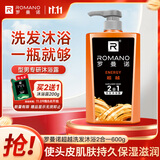 罗曼诺（ROMANO）男士洗发水沐浴露二合一 香水沐浴乳洗发乳留香清爽保湿 600ml