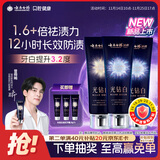 云南白药新品光钻白美白牙膏亮白祛渍抗敏桂花味105g*1+缤果味105g*2