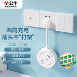 公牛（BULL）插座/插线板/插排/排插/拖线板 转换插头 总控一转四 圆形插座全长0.2米  GN-R2220