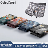 CabraKalani男士内裤男莫代尔无痕抗菌冰丝四角平角男生运动大码男式裤头裤衩 B品牌专柜3D数码无痕冰丝款 4条 4XL (建议170-200斤）
