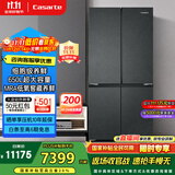 卡萨帝（Casarte） 650升原石系列三系统一级能效国家补贴20%大容量冰箱BCD-650WGCTDM7D9U1十字四开门