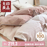 无印良品贝壳绣纯棉四件套 全棉1.8/2米床上用品套件 被套220*240cm