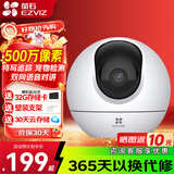 萤石 摄像头C6C家用室内云台网络摄像机高清wifi无线安防监控摄像头星光夜视远程视频 【AI星光版3K极清云台增强版】c6c500万 64G高速卡免费升级128G+壁装支架
