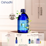 Oshadhi德国O家橙花纯露500ml爽肤水保湿水化妆水湿敷补水护肤品效期26.9