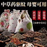 八海鸟艾草香薰5袋驱蚊中草药香囊车载香包儿童防蚊挂件厕所卫生间熏香