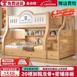 圣伯顿【免费安装】儿童上下床实木高低床双层床上下铺床两层木床子母床 梯柜+书架+双抽 上130下150