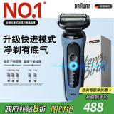 博朗朱一龙同款电动剃须刀5系Pro礼盒款刀头往复式刮胡刀男士送老公生日礼物 男