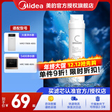 美的（Midea） 美的净水器滤芯-适用于X400S、MRO1790B-400G大麦、S400小多400-S1 C2后置活性炭