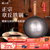 臻三环章丘铁锅炒锅手工锻打铁锅无涂层不易粘锅炒菜锅厨房好物一环轻音 古法原色（适合4-5人） 34cm