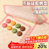 杰凯诺硅胶烤垫耐高温饼干模具烘焙模具曲奇马卡龙网格垫 24*34.8cm