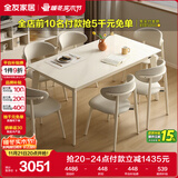 全友家居 现代简约家具餐桌钢化玻璃台面实木腿奶油风家用吃饭小桌子