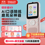 listeneer复读机倾听者K9 雅思KET教材同步课内随身听中考高考磨耳朵听力宝AI智能英语听力学习机 水仙粉64G