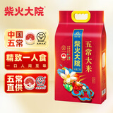 柴火大院 五常大米 5斤  （东北大米 一人食 2.5kg）