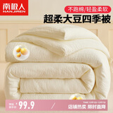 南极人被子水洗皱皱纱10%大豆纤维被春秋四季被单人被芯空调被5斤 1.5米