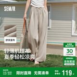 森马（Semir）休闲裤女肌理长裤松弛感25夏季松紧腰阔腿裤山本裤109325127007