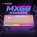 黑峡谷（Hyeku）MX68磁轴键盘有线单模电竞客制化游戏键盘情人节礼物RT模式68键游戏机械键盘霞光粉凯华糯米磁轴
