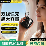 智国者【热销400W+】充电宝3C认证可上飞机自带线20000毫安大容量 22.5W快充移动电源适用苹果17华为小米