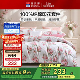 富安娜床上四件套 纯棉100%全棉床单被套双人加大 花知晓 230*229cm 粉