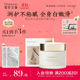 独特艾琳（Dear lrean）香氛美白身体精华霜180g秋冬季全身嫩白补水保湿留香晒后舒缓干燥
