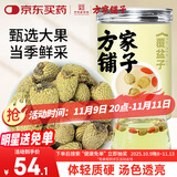 方家铺子覆盆子100g/瓶 臻选饱满覆盆莓 覆盆子树莓干果泡茶泡酒养生送礼