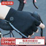 京东京造 骑行半指手套 户外运动自行车公路车山地车男女摩托车手套L码