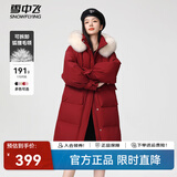 雪中飞【成毅推荐】时尚狐狸毛领交叉飘带温暖大毛领防风女士羽绒服 苍烟红|1696 S 160/84A