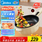 美的（Midea）电炒锅 电蒸锅 电煮锅 家用多功能电火锅 煎炒蒸煮炒菜锅 4L多用途锅一体宿舍锅 HCG2816 配蒸笼