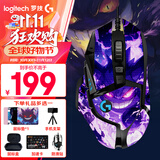 罗技（G） G502 HERO主宰者 有线鼠标 游戏鼠标 吃鸡鼠标 电竞鼠标宏编程可配重HERO引擎 礼盒送男友 G502H（蓝紫防滑贴）+礼品多选一