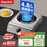 顾家燃气灶台式灶家用猛火老式天然气液化气灶台煤气灶具 厨房煤气炉具 【标配款】4.8KW不锈钢+熄火保护 管道天然气12T