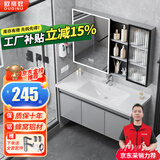 欧帝奴（OUDINU） 太空铝浴室柜组合智能洗脸洗手盆柜组合洗漱台陶瓷一体盆带镜柜 智能玻璃镜柜陶瓷盆100