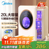 美的（Midea）消毒柜婴儿 奶瓶消毒柜烘干一体机 奶瓶消毒器紫外线新生儿烘干机
