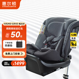 惠尔顿（Welldon）儿童安全座椅 0–12岁车载婴儿 360度旋转 i-Size认证 安琪拉PRO