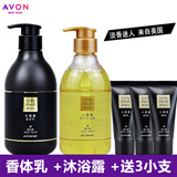 AVON雅芳小黑裙香体乳身体乳水润保湿易吸收淡香全身润肤乳女香水味 香体乳400g+沐浴露400g 送30gX3