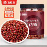农相忘香辛料红花椒120g罐装四川大红袍麻椒干花椒调味火锅香料商用家用