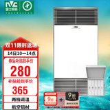 雷士（NVC）政府补贴铝材面板风暖浴霸照明换气排风五合一体机浴室卫生间Y400