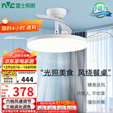 雷士（NVC）led照明风扇灯吊扇灯餐厅卧室北欧变频定时简约三色42寸36瓦
