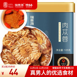 福东海 肉苁蓉鲜干片【买1发2瓶共210g】苁蓉切片男性养生茶105克/瓶