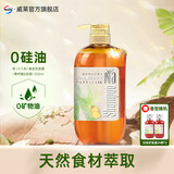 奈（十八本）Na美发洗发露洗发水 香柠檬&生姜550ml