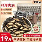 老街口开口黑金刚南瓜子250g 大颗粒盐味新炒货坚果籽零食小包装年货