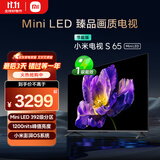 小米电视 S65 Mini LED 65英寸 392分区 1200nits【小户型精品推荐】 4GB+64GB L65MA-SPL家电国家补贴