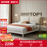 全友家居 床现代简约风双人床大象耳朵皮艺软包床1.5米主卧室大床家具