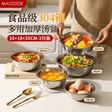 美厨（MAXCOOK）304不锈钢汤盆水煮鱼大盆碗备菜盘大汤盆大号汤碗家用MCWA7313