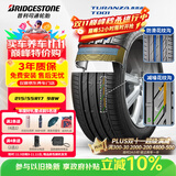 普利司通（Bridgestone）汽车轮胎 215/55R17 98W XL T001 适配皇冠/凯美瑞/奥德赛/帕萨特
