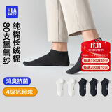 海澜之家袜子男女短筒纯棉100%棉抗菌消臭抗起球纯色运动休闲短船袜5双装