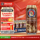 保拉纳（Paulaner）柏龙 小麦浓色（黑）啤酒 500ml*24听 德国进口京东自营