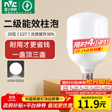 雷士（NVC）LED灯泡球泡节能灯柱泡E27家用商用照明灯工矿灯20瓦白光6500K