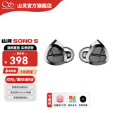 山灵（SHANLING）SONO/SONO S/SONO二代 两圈一铁有线HIFI有线耳机TYPE-C发烧入耳式耳机圈铁可换线音乐手机耳机 SONO S二代破界灰【商家仓发货】