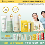 袋鼠妈妈青少年护肤套装 青春期学生保湿舒缓控油祛痘洁面水乳+去黑头贴